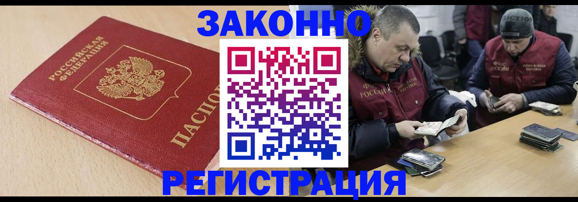 временная регистрация гарантия в Шимановске
